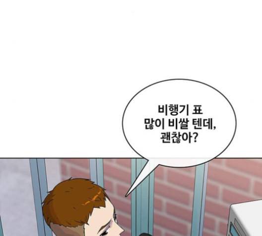 취사병 전설이 되다 77화 주말에도 출근하는 이유 5