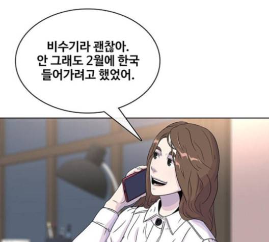 취사병 전설이 되다 77화 주말에도 출근하는 이유 7