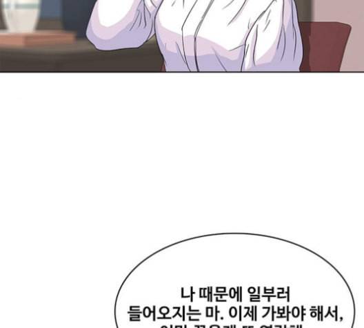취사병 전설이 되다 77화 주말에도 출근하는 이유 8