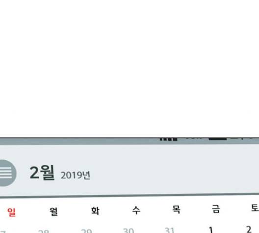 취사병 전설이 되다 77화 주말에도 출근하는 이유 12