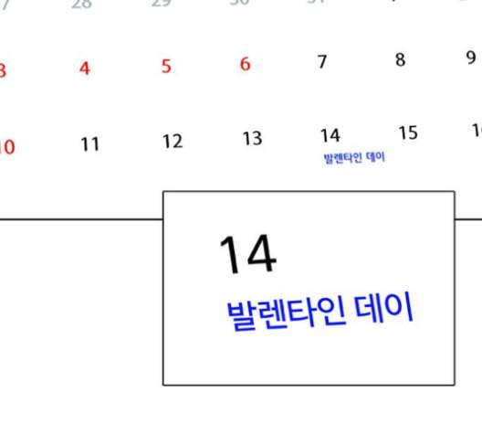 취사병 전설이 되다 77화 주말에도 출근하는 이유 13