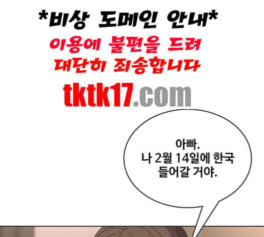 취사병 전설이 되다 77화 주말에도 출근하는 이유 14