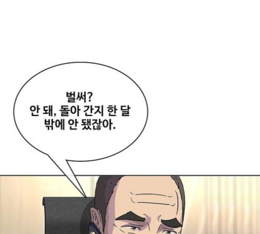취사병 전설이 되다 77화 주말에도 출근하는 이유 16