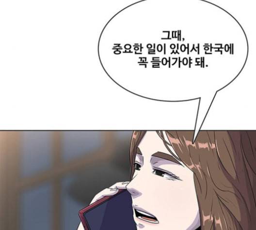 취사병 전설이 되다 77화 주말에도 출근하는 이유 18