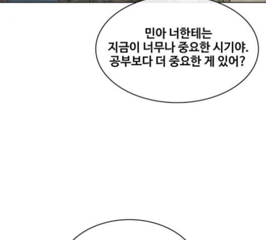 취사병 전설이 되다 77화 주말에도 출근하는 이유 21