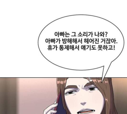 취사병 전설이 되다 77화 주말에도 출근하는 이유 24