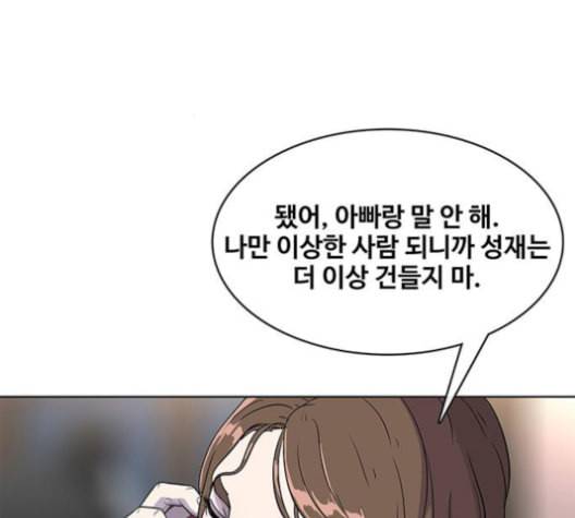 취사병 전설이 되다 77화 주말에도 출근하는 이유 27