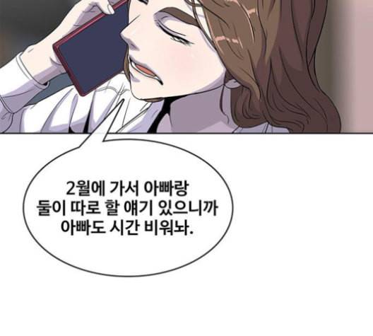 취사병 전설이 되다 77화 주말에도 출근하는 이유 28