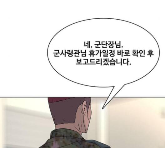 취사병 전설이 되다 77화 주말에도 출근하는 이유 34