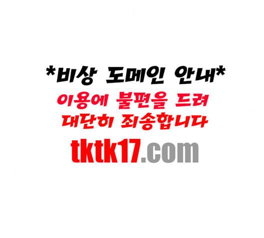 취사병 전설이 되다 77화 주말에도 출근하는 이유 36