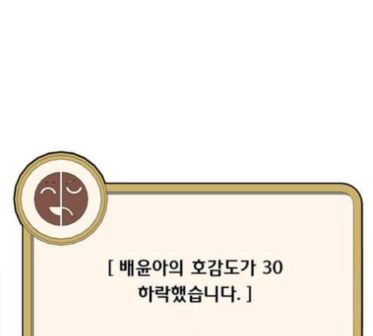 취사병 전설이 되다 77화 주말에도 출근하는 이유 42