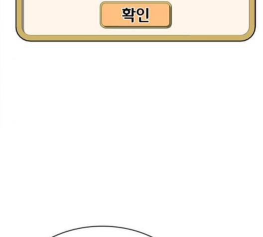 취사병 전설이 되다 77화 주말에도 출근하는 이유 43
