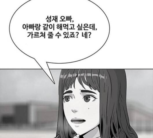 취사병 전설이 되다 77화 주말에도 출근하는 이유 44