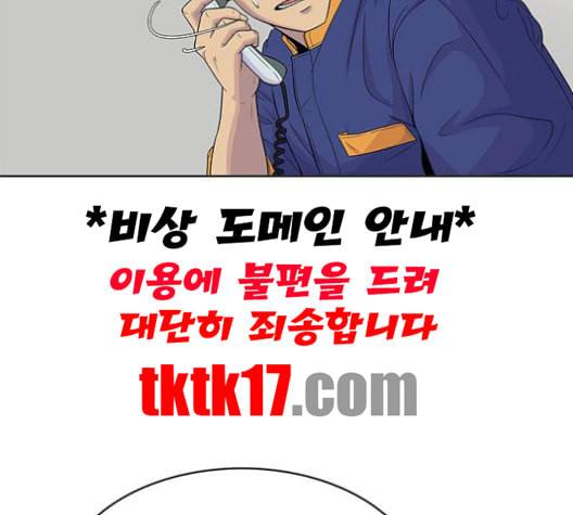취사병 전설이 되다 77화 주말에도 출근하는 이유 55