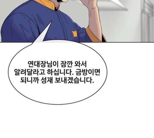 취사병 전설이 되다 77화 주말에도 출근하는 이유 61