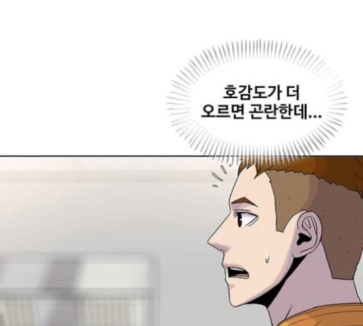 취사병 전설이 되다 77화 주말에도 출근하는 이유 62