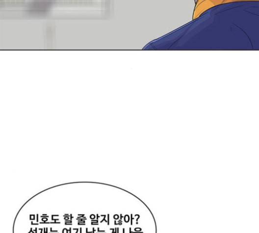취사병 전설이 되다 77화 주말에도 출근하는 이유 63