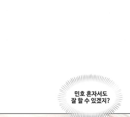 취사병 전설이 되다 77화 주말에도 출근하는 이유 69