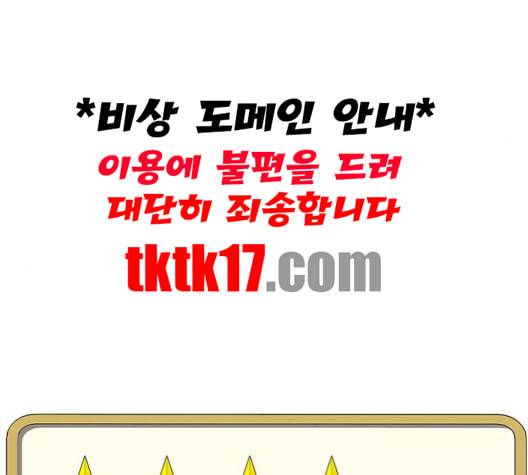 취사병 전설이 되다 77화 주말에도 출근하는 이유 74