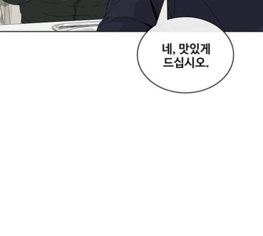 취사병 전설이 되다 77화 주말에도 출근하는 이유 82