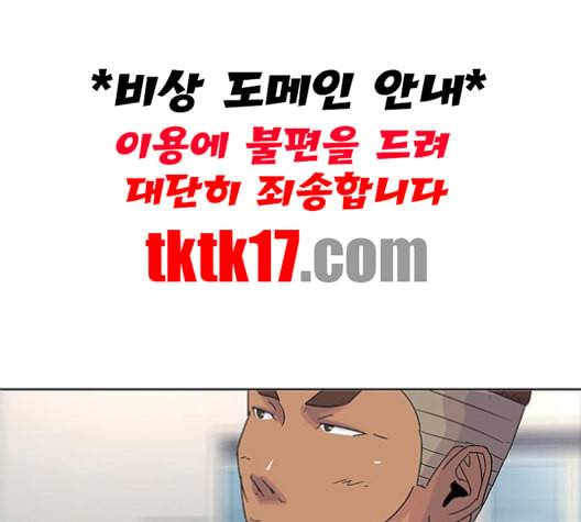 취사병 전설이 되다 77화 주말에도 출근하는 이유 84