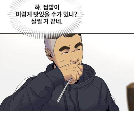 취사병 전설이 되다 77화 주말에도 출근하는 이유 89