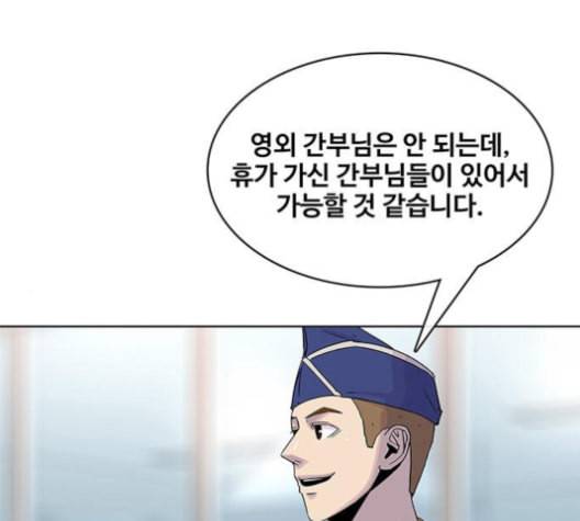 취사병 전설이 되다 77화 주말에도 출근하는 이유 92