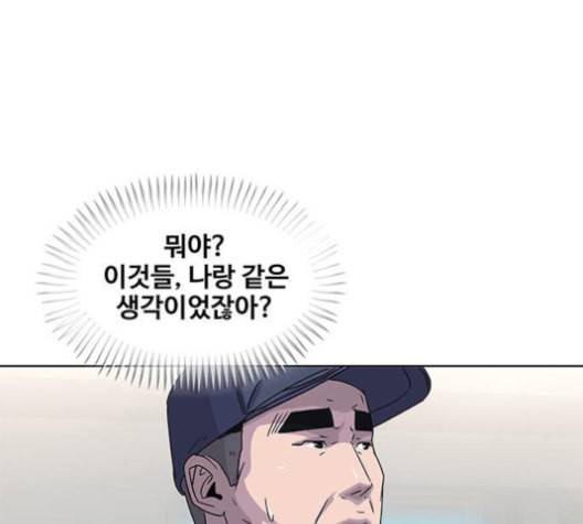 취사병 전설이 되다 77화 주말에도 출근하는 이유 109