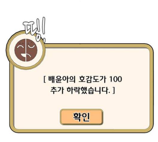 취사병 전설이 되다 77화 주말에도 출근하는 이유 113