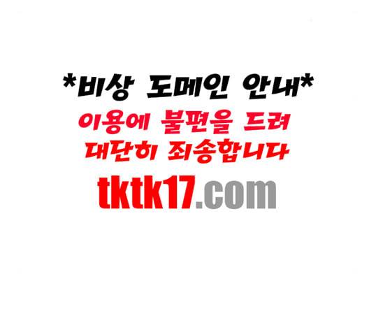 취사병 전설이 되다 77화 주말에도 출근하는 이유 116