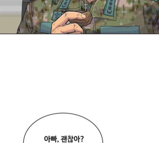 취사병 전설이 되다 77화 주말에도 출근하는 이유 122