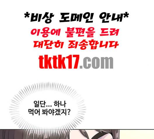 취사병 전설이 되다 77화 주말에도 출근하는 이유 126