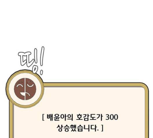 취사병 전설이 되다 77화 주말에도 출근하는 이유 130