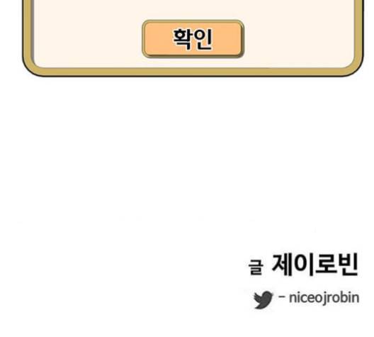취사병 전설이 되다 77화 주말에도 출근하는 이유 131