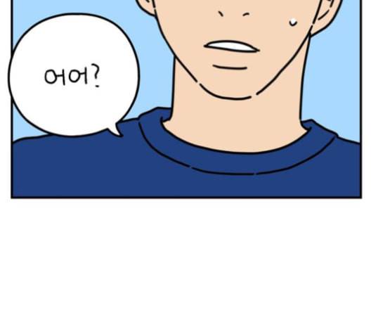 아홉수 우리들 77화 2