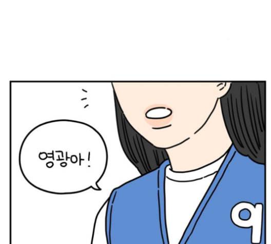 아홉수 우리들 77화 3
