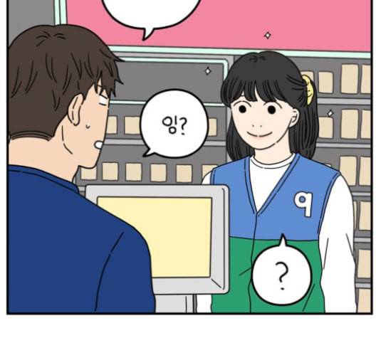 아홉수 우리들 77화 9