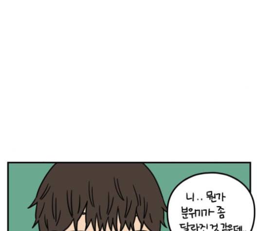 아홉수 우리들 77화 10