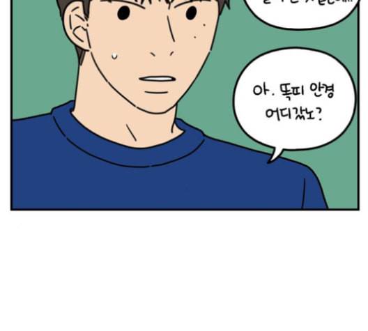 아홉수 우리들 77화 11