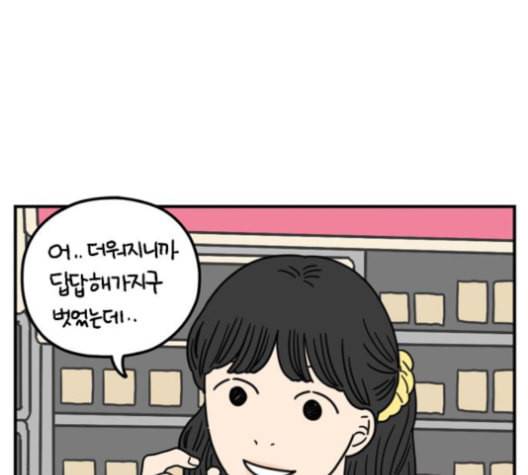 아홉수 우리들 77화 12