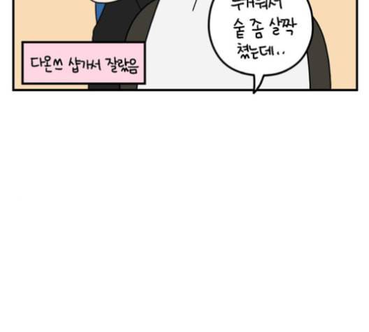 아홉수 우리들 77화 15