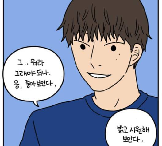 아홉수 우리들 77화 18