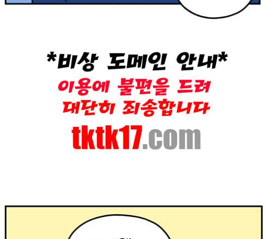 아홉수 우리들 77화 19