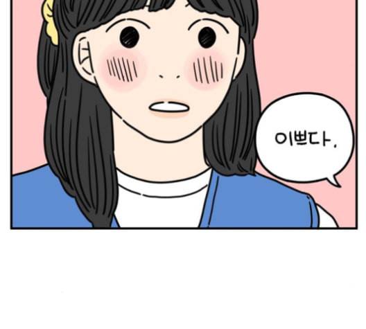 아홉수 우리들 77화 22