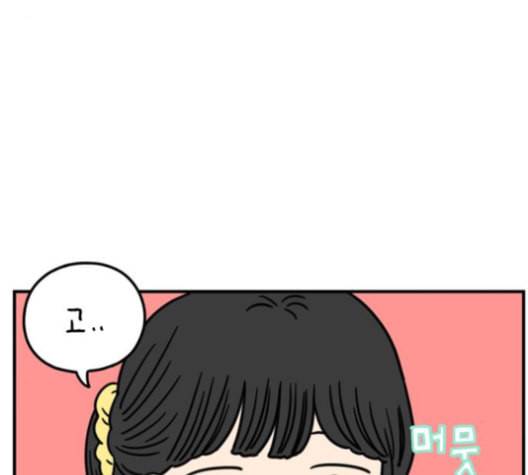 아홉수 우리들 77화 23