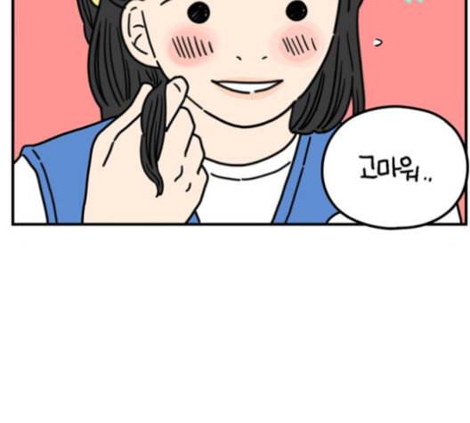 아홉수 우리들 77화 24