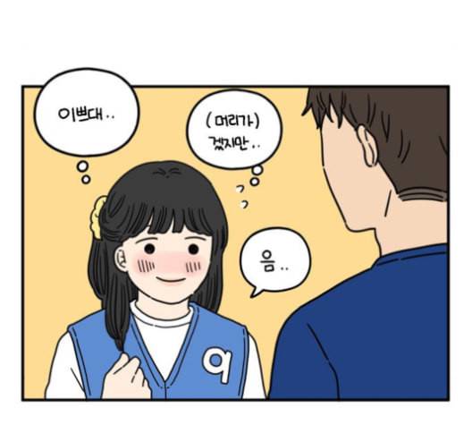 아홉수 우리들 77화 25