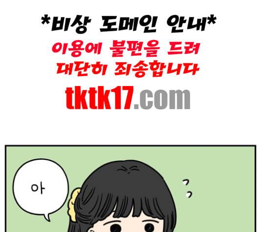 아홉수 우리들 77화 26
