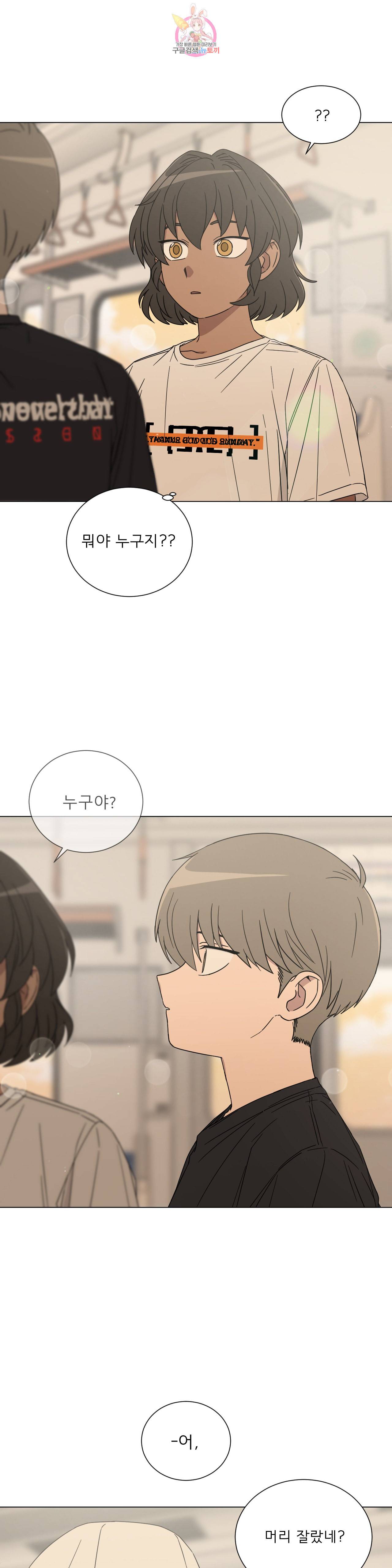 잘 자 내 꿈 꿔 63화 2