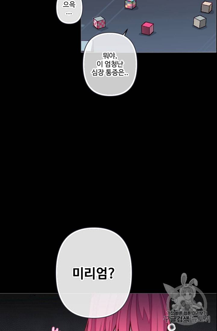안즈 시즌2 58화 3